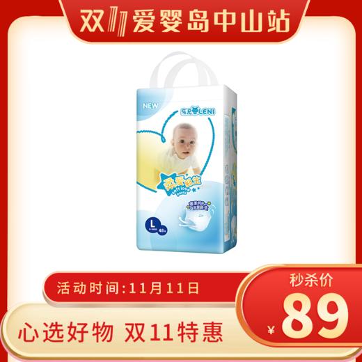 双11-乐尼柔爱新生婴幼儿成长裤L码48片 商品图0