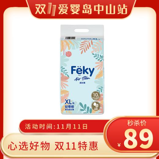 双11-Feky斐洁Air Skin轻零感成长裤XL码 商品图0