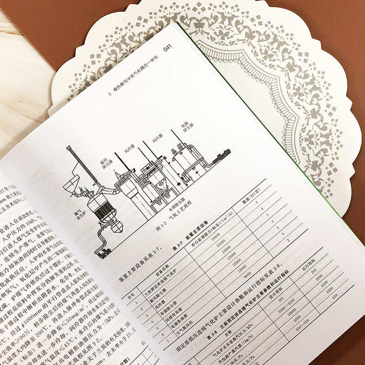 煤热解的耦合技术一体化 煤热解耦合技术一体化基本内涵主要特点 商品图2