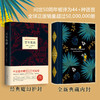 【现货速发】百年孤独正版包邮 精装中文原版加西亚马尔克斯无删减诺贝尔文学奖霍乱时期的爱情世界名著文学畅销书新华书店旗舰店 商品缩略图4