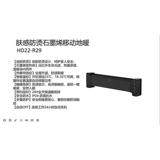 【百款爆品】包邮到家！艾美特移动地暖HD22-R29 沉浸式取暖 让温暖充满艺术感 商品图4