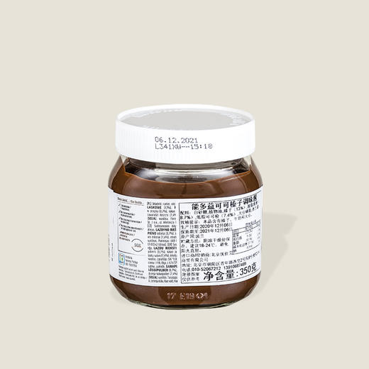 意榛滋榛果可可酱 350g 商品图1