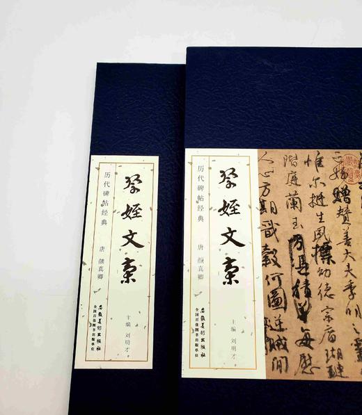 “历代碑帖经典”16种，8开 商品图5