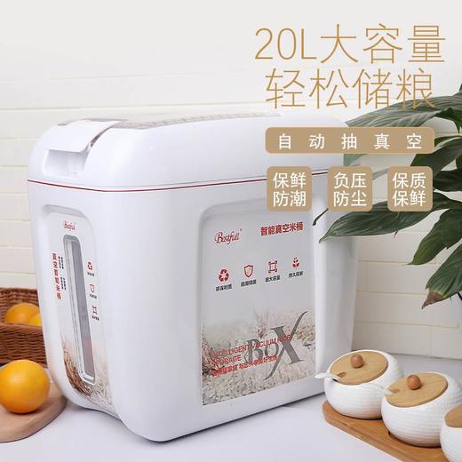 百斯福智能米桶真空防虫防潮密封家用杂粮米缸 商品图0