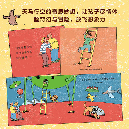 心喜阅启蒙馆：打开大人的童书之眼（精） 商品图3