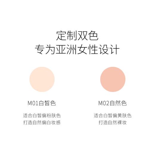 【已下架】国货之光 人用人夸自带“磨皮滤镜” | 毛戈平 光感无痕粉膏 遮瑕保湿干皮粉底 [福利品] 商品图7