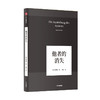 他者的消失 韩炳哲作品 韩炳哲 著 哲学知识读物 他者的时代已然逝去 商品缩略图1