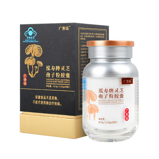 广誉远泓寿牌灵芝孢子粉胶囊  效期至24年8月 商品图2