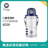 【秋冬热卖】英国瑞堡rainbow儿童保温杯英伦轻奢吸管杯530ml 商品缩略图0