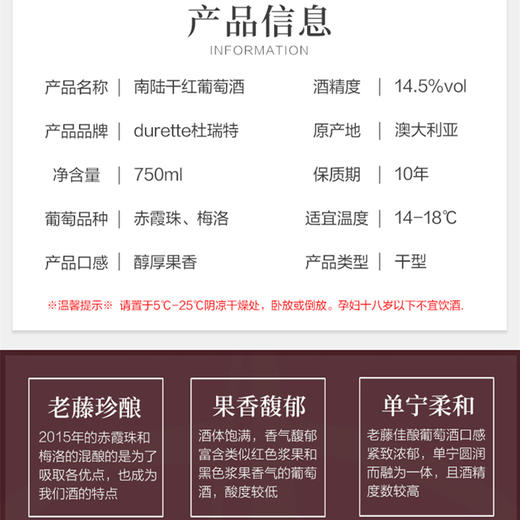 [杜瑞特南陆干红]14.5度-礼盒装红酒-750ml-6瓶 商品图3