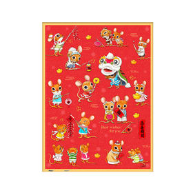 【折扣商品 不退不换】【折扣商品 不退不换】300片 平面拼图 塑料拼图 H2286 SMART- 咕叽鼠贺新年