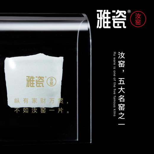 汝窑一片 收藏摆件 商品图2