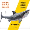 PNSO巨齿鲨巴顿恐龙大王成长陪伴模型15 商品缩略图1