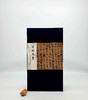 “历代碑帖经典”16种，8开 商品缩略图3