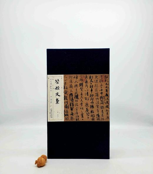 “历代碑帖经典”16种，8开 商品图3