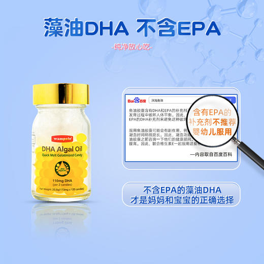 万哺乐 黄金豆DHA藻油注心凝胶糖果（无糖型）120粒 商品图3
