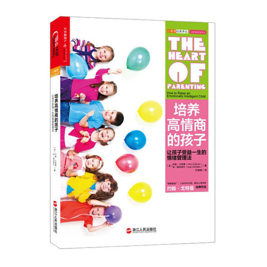 花生网专享：帮助孩子管理情绪与行为 商品图1