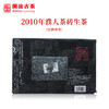 澜沧古茶2010年濮人茶砖普洱生茶乔木老树口粮1000g 商品缩略图1