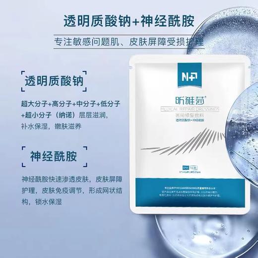 昕雅莎医用保湿修护面膜5片装白色包装敏感肌肤干燥性肌肤果酸激光术