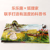 乐乐趣揭秘翻翻书城市篇 城市里的自然课 好奇猫流浪记 商品缩略图4