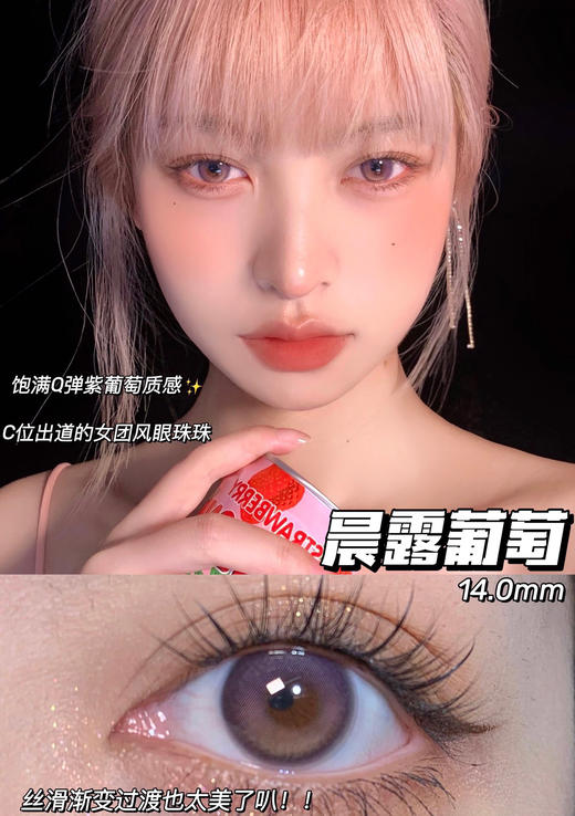 voki voki 晨露葡萄 14.0  vokivoki  商品图0