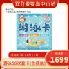双11-游泳50次套卡（小榄百汇店/海洲海都广场店） 商品缩略图0