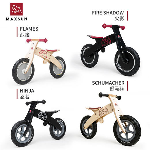 【双十一特价】德国MAXSUN2-7岁儿童极驰系平衡车无脚踏自行车滑行滑步车 商品图0