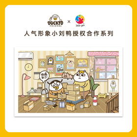 【折扣商品 不退不换】1000片平面拼图 塑料拼图 H2360 人气形象小刘鸭- 购物达人