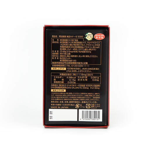 【礼想心动】明治制药 纳豆激酶5000fu 90粒/瓶（香港直邮，1单仅限拍3瓶，请与其他商品分开下单） 商品图3