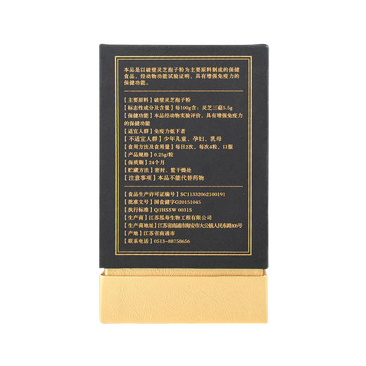 广誉远泓寿牌灵芝孢子粉胶囊  效期至24年8月 商品图3