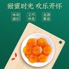 【秒杀】长白山人参蜜片即食鲜参蜜片65g*3罐装 商品缩略图2