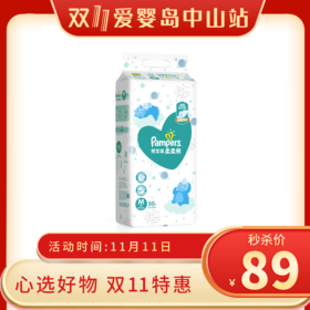 双11-帮宝适柔柔熊纸尿裤M码