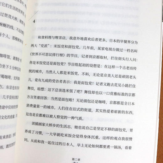 自在京 库索 著 苏枕书作序 蒋方舟毛丹青李长声 生活的京 生活旅行散文作品 中信出版社图书 正版书籍 商品图4