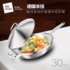 米技 银河系列 30CM中式炒锅(MH-SS30-CN) 商品缩略图0