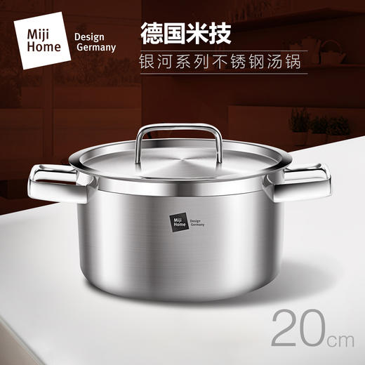 米技 银河系列 20CM双耳汤锅(MH-SS20-CN) 商品图0
