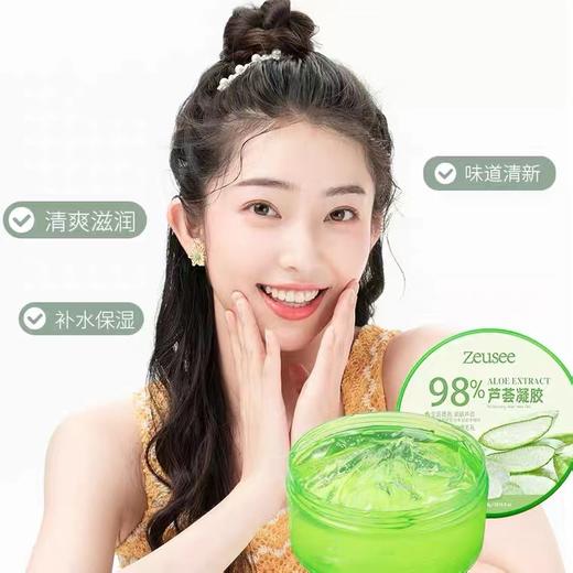 【买1送1】zeusee芦荟胶祛痘芦荟凝胶98%乳液面霜面膜300g-M仓 商品图1