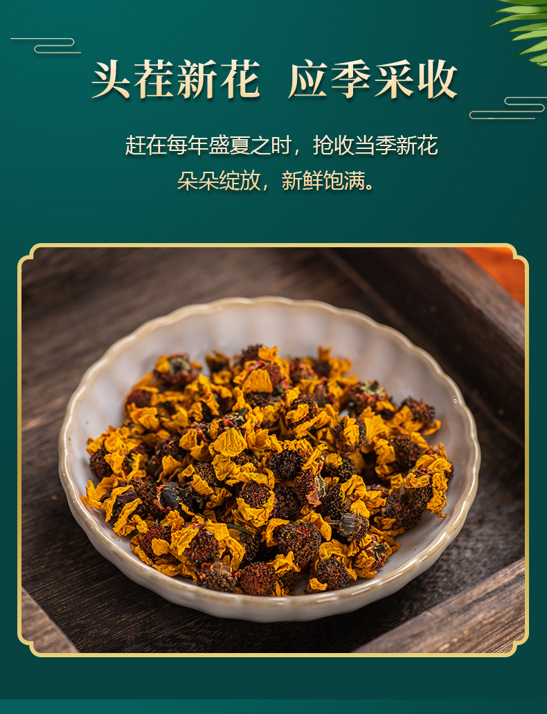 高原雪菊茶2g*30 包