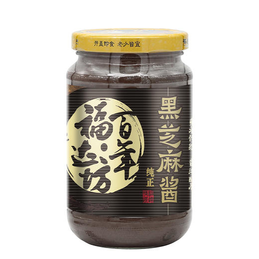 【福达坊&仅限快递】百年福达坊360g%黑芝麻酱 包邮（厂家直发） 商品图1
