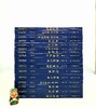 “历代碑帖经典”16种，8开 商品缩略图1