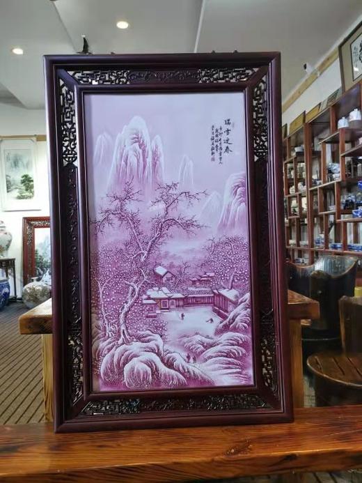 玛瑙红山水瑞雪迎春 商品图0