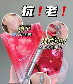 🤔怎么选抗老护肤品❓认准小红笔家族系列绝对没有错