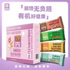 想真有机燕麦谷物棒（越莓/青稞/坚果/椰香）4种口味 商品缩略图0
