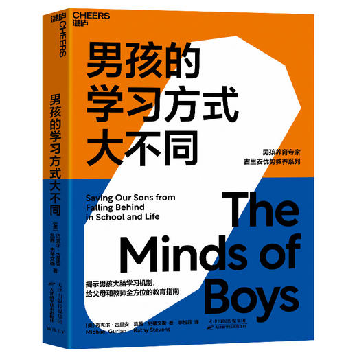 花生网专享：成功养育男孩 商品图4