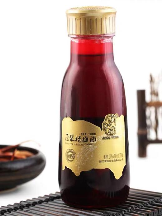 聚仙庄四星原浆杨浙江仙居杨梅酒 商品图2