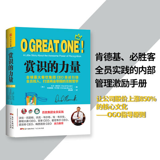 高效能团队：打胜仗+赏识的力量（套装2册） 商品图2