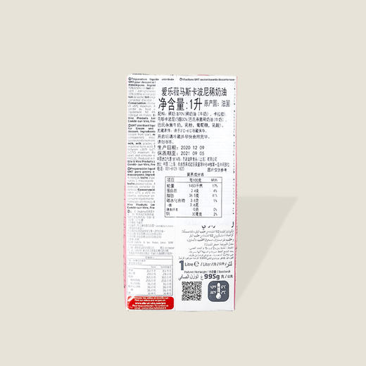 爱乐薇马斯卡波尼稀奶油 1L 商品图1