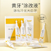 【黄牙“涂改液”涂出冷光大白牙】牙齿美白精华露 快速见效亮白 温和不刺激 涂一涂击退黄牙色素、色渍、牙齿亮白、口腔清新 商品缩略图0