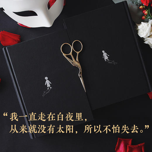 白夜行新版 东野圭吾小说集 易烊千玺 孟非等名人 豆瓣9.1热评49万人满分 侦探 悬疑 推理小说 商品图1