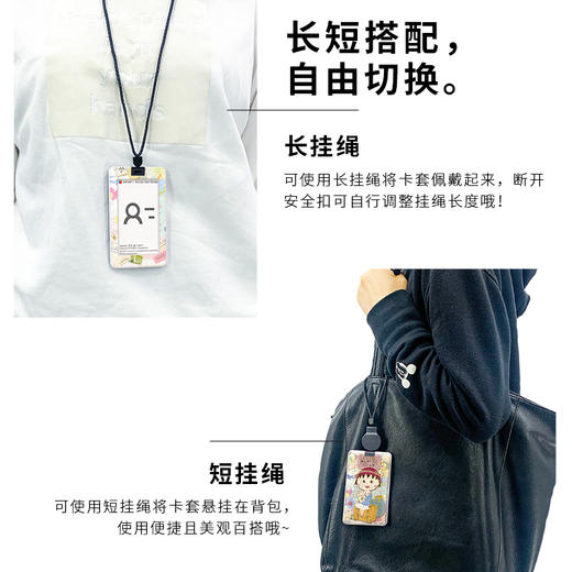 【折扣产品 不退换】18片 卡套拼图 塑料拼图 HA1031 櫻桃小丸子-旅行心愿 商品图1