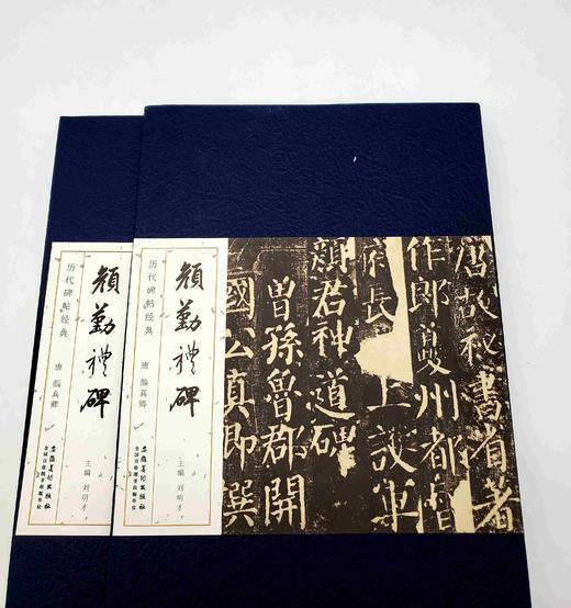 “历代碑帖经典”16种，8开 商品图4